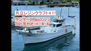 共立レジンクラフト GA41 (41f) の紹介Youtube動画