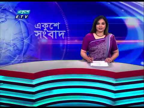 01 AM News || রাত ০১টার সংবাদ || 04 October 2023 || ETV News