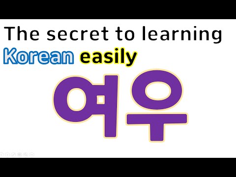 The secret to learning Korean Language easily. (Creation principle of Vowels)