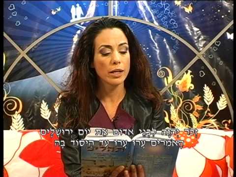 תהילים פרק קלז שרונה אלימלך