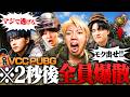 【VCC本番】コーチングも受けたし余裕でドン勝でしょｗ→衝撃の結末に一同唖然【PUBG】