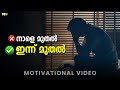 No Tomorrow, Do It Today | Powerful Motivational Video in Malayalam