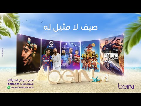 beIN SPORTS الإخبارية
