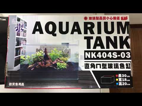 養魚先養水