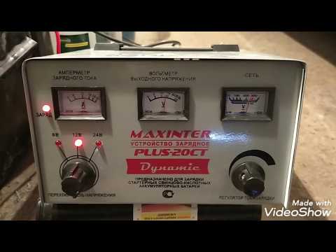 Зарядное устройство MAXINTER PLUS-20CT, внесение изменений в конструкцию