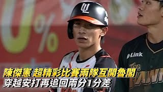 [分享] 王柏融失誤影片