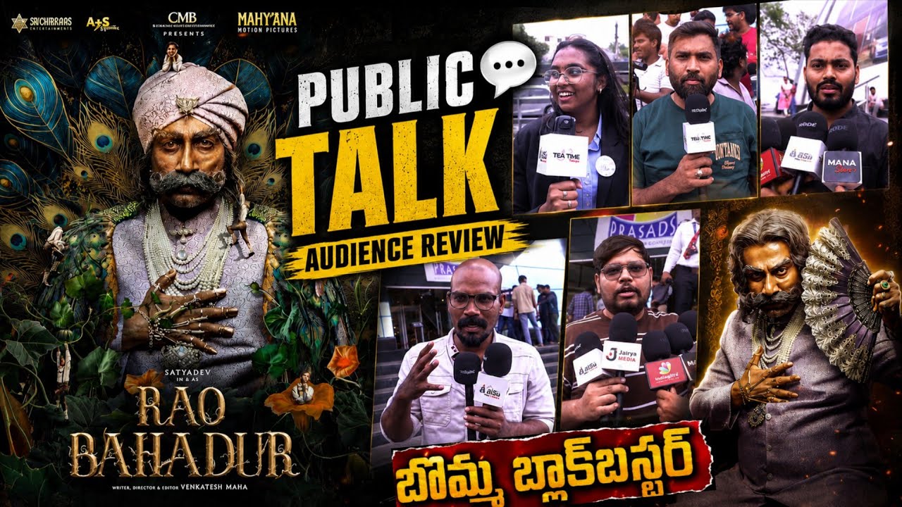 Rao Bahadur Movie Public Talk | Rao Bahadur Movie Public Review | Satya Dev | Venkatesh Maha | GMB