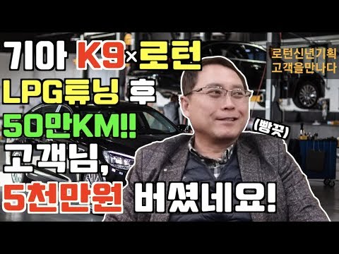 LPG 시스템 후기 영상