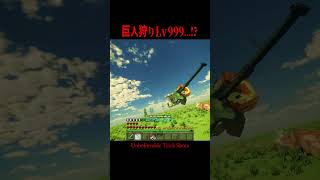 神業の立体機動で巨人を討伐する・・・！？リアルすぎる進撃の巨人MOD！【マイクラ・マインクラフト・ホラー・進撃の巨人】#shorts