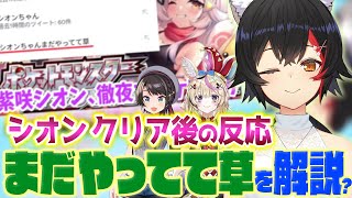 紫咲シオンのダイパリメイクがお祭り騒ぎだと朝ミオニュースに…!+驚愕するホロメン【大神ミオ/ 尾丸ポルカ/大空スバル/ホロライブ切り抜き】