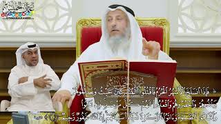 23 - ( فإذا انسلخ الأشهر الحرم فاقتلوا المشركين حيث وجدتموهم...) - عثمان الخميس