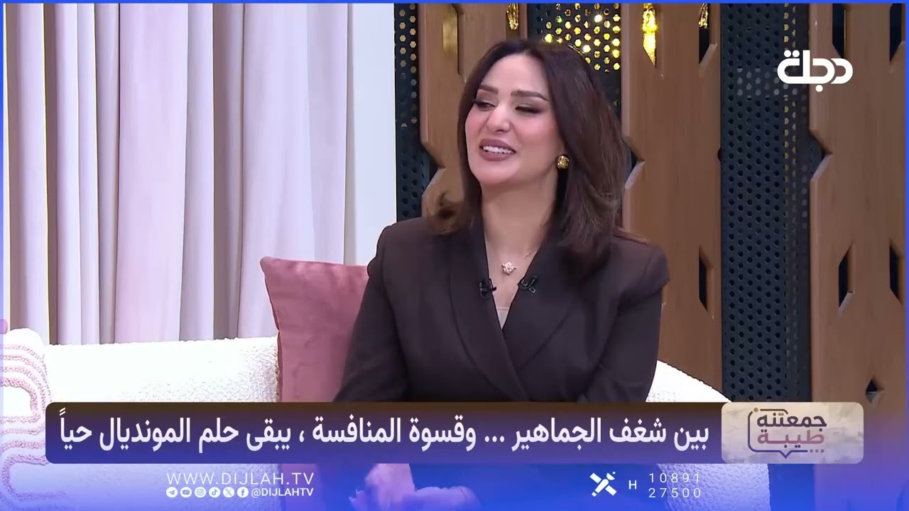 فيديو | حبيب جعفر :  ثلاث لاعبيين لو تمت إضافتهم لتشكيلة العراق في كأس العالم ، لتأهل المنتخب الى الدور ٣٢