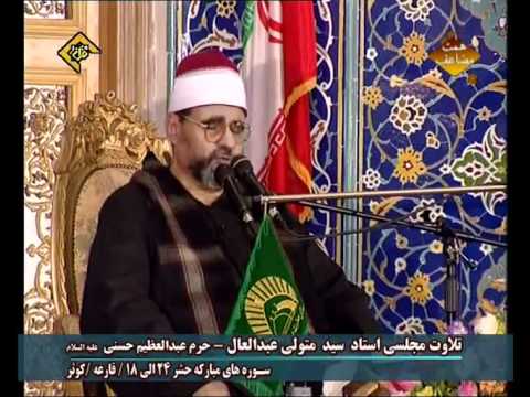 Seyyid Mütevelli - Haşr Suresi  - Video 2