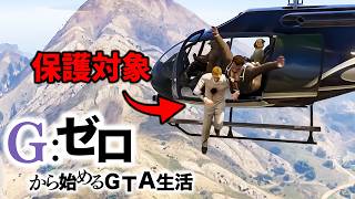 死んだらデータ削除の最強クライアント現る【GTA5 Gゼロ7-7】