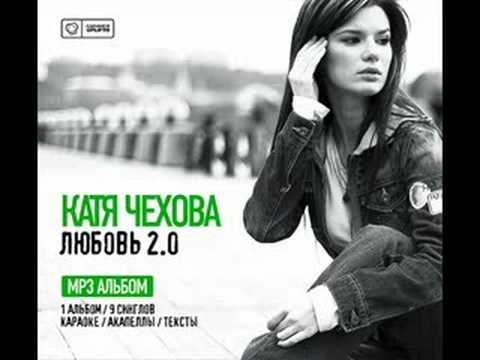 Katya Chehova - Po Provodam  (Dj Turok & Arabica Remix)