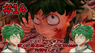 【JUMP FORSE】ジャンプ好きがジャンプフォースを楽しく実況！#14