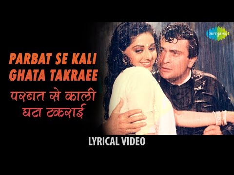 Parbat Se Kali Ghata Takraee (Lyrical) — watch video