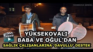 Yüksekovalı Baba Oğul’dan Sağlık Çalışanlarına ‘Davullu’ Destek