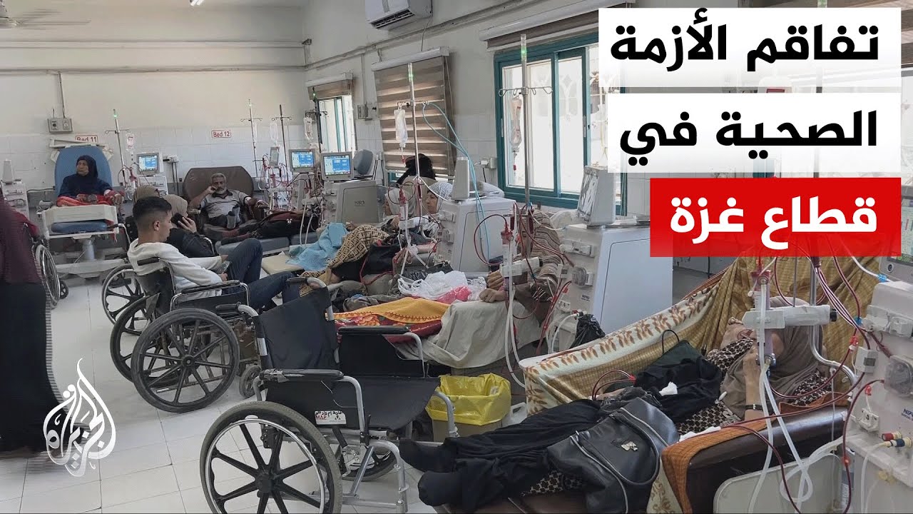 تفاقم معاناة المرضى بسبب عدم توفر أجهزة التشخيص الطبي في قطاع غزة