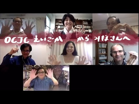 【メッセージ動画】OCJC英語科メッセージ本編