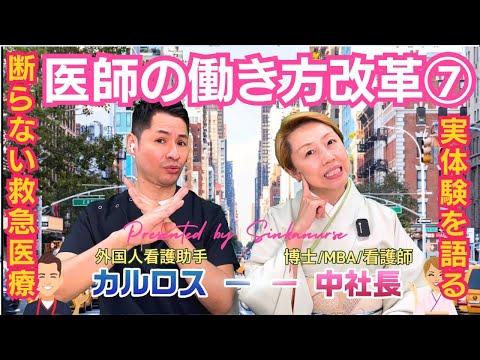 【医師の働き方改革⑦】救急搬送断るか断らないか/医師不足と看護師不足の限界