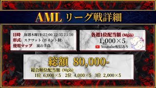 【荒野行動】兄者マッスルリーグ 6月 Day2【大会実況】