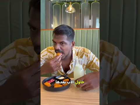 خدعة الأب العبقرية في العشاء! 🤯🥤