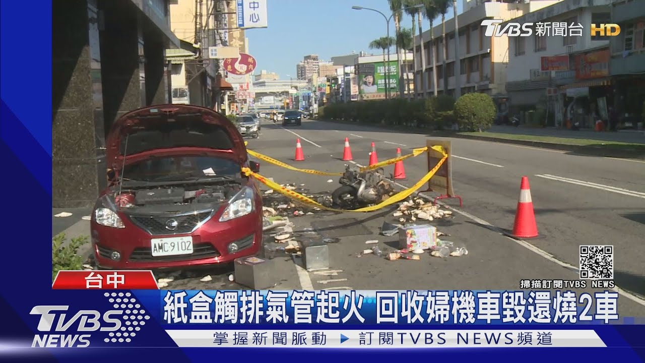 紙盒觸排氣管起火 回收婦機車毀還燒2車