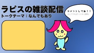 5月22日配信テスト