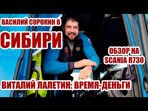 MOSARM VLOG #9 Василий Сорокин в Сибири. Виталий Лалетин и обзор на его грузовик