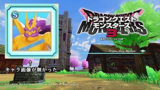 【DQM3】【生放送】＃２５（実質全種族キラーおじさん：ランクマダイヤⅢ～）【ドラクエモンスターズ３】