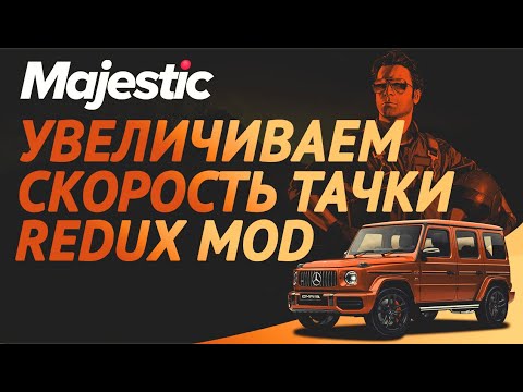 Рейдж мп авто