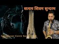 Saxophone Cover Song Hindi Satyam Shivam Sundaram Song Lata Mangeshkar Ex Army Abhijit Sax