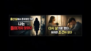 Download lagu 출산실에서 사라진 남편출산 중이던 그날, 남편은 나보다 먼저 밥을 먹으러 갔다 mp3