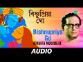 Bishnupriya Go | Mahanayak Uttamkumar - Vol.2 | Hemanta Mukherjee | Audio