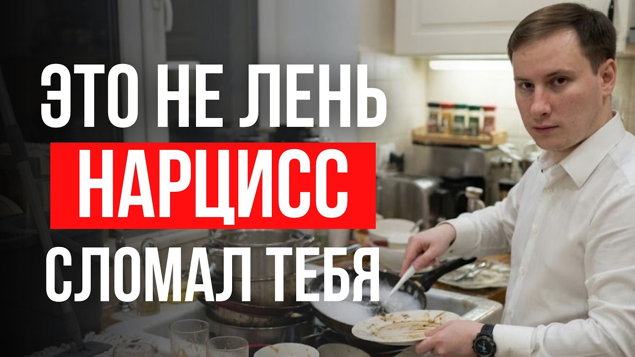 Лень уйдёт навсегда, если поймёшь, что она из-за нарцисса