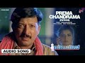 Prema Chandrama Pathos Audio Song | Dr. Vishnuvardan | Shasikumar | Abhijeet | Prema