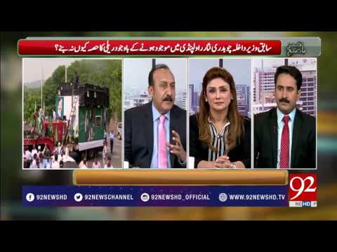 Bakhabar Subh - 10 August 2017 - 92NewsHDPlus