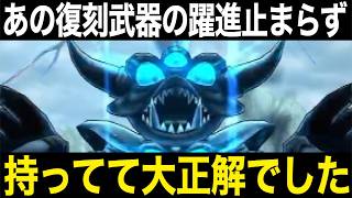 シールド４枚同時剥し！ドッペルデスピサロこれで楽勝です【ドラクエウォーク】