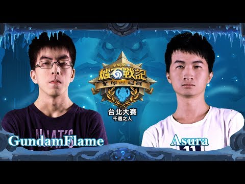 GundamFlame vs Asura | Ro4 Match 2 | HCT Taipei Major