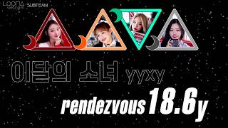 [COLOR CODED VIETSUB] rendezvous 18.6y - LOONA/yyxy (LOONA)