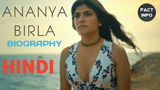 Ananya Birla Biography in Hindi | Ananya Birla Success Story in Hindi | Motivational Video