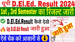 Up Deled Result 2024 || Up Deled Result 2024 1st 3rd Semester Result Kaise Check Kare ? #updeled