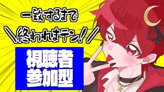 【ラウンジ】一致するまで終われまテン！！【 朔々あきお 】