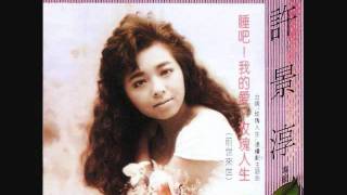 [問卦] 林憶蓮夠格當華語歌后嗎？