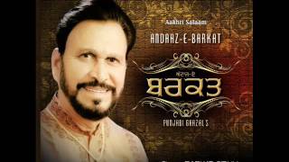 BARKAT SIDHU PUNJABI GHAZALS lyric SURJIT PATAR GU