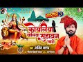 Navratri Bhakti Song 2024 कोयलिया बोलिया सुहावन लागे A