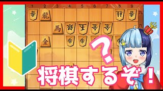 【将棋ウォーズ】将棋初心者のワイ、3級になって地下になったぞー！3/21【 VTuber】
