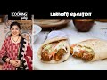 பன்னீர் ஷவர்மா | Paneer Shawarma In Tamil | Shawarma Recipes | Snack Recipe | Evening Snack |