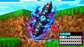 ランダムに呪術廻戦の"五条宿儺の指"が出る世界【マイクラ】【マインクラフト】